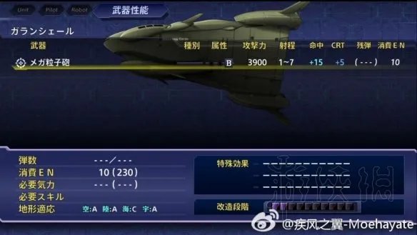 《超级机器人大战V》隐藏要素全介绍 机战v隐藏要素整理分享