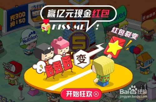 天猫裂变红包怎么用