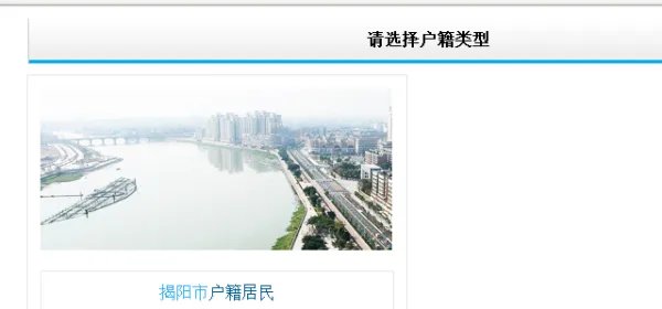 广东省公安厅出入境政务服务网预约