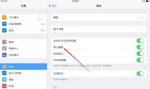 ipad键盘分开了怎么办？iPad怎么将键盘分开