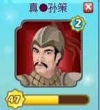 胡莱三国真将能不能转生