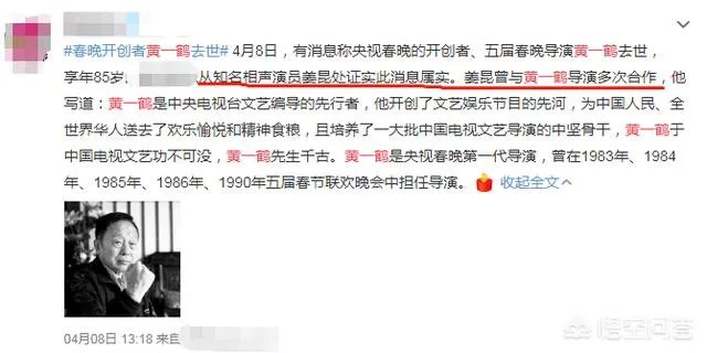 著名演员陈佩斯昨日深夜发文缅怀黄一鹤老先生，因使用繁体字惹网友热议，说出你的看法是什么？