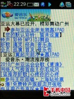 平民级EVDO双网双待手机 酷派E506评测