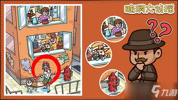 《脑洞大侦探》侦探系列第26关通关攻略
