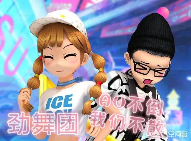 现在劲舞团还有人玩吗