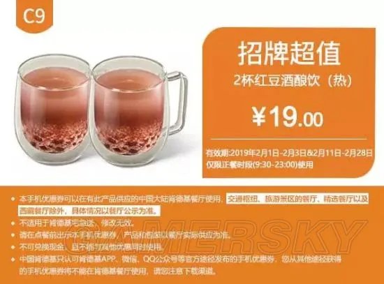 肯德基2月最新优惠券大全 肯德基优惠券汇总