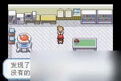 口袋妖怪火红图文攻略三周目