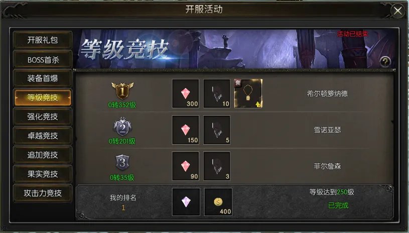 细说《永恒联盟》祝福宝石N种“白嫖”大法