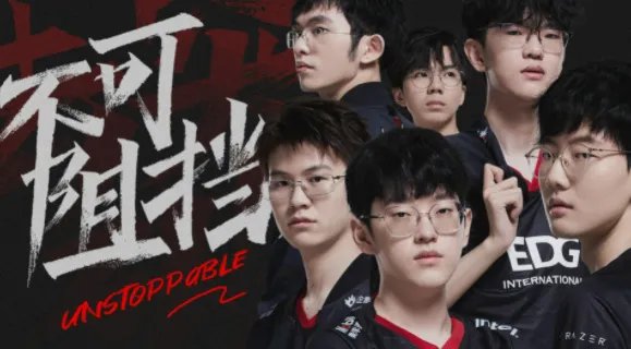 英雄联盟edg在哪个平台直播？