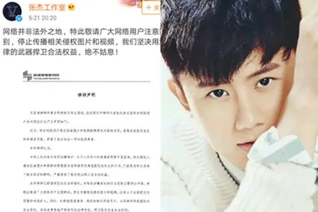 张杰林宥嘉合影 杰哥工作室谴责恶搞明星形象