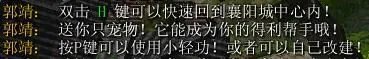 鏖战襄阳图文攻略 鏖战襄阳1.6全任务图文流程攻略