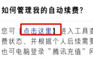 qq黄钻怎么退订