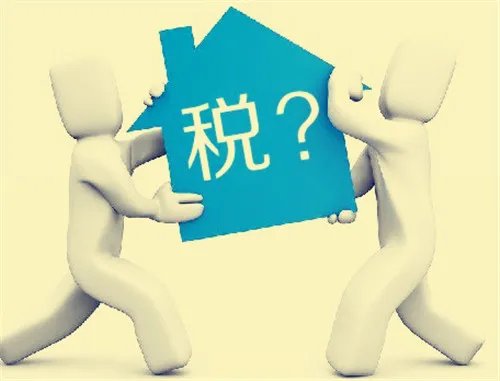 二手房出售税费有哪些