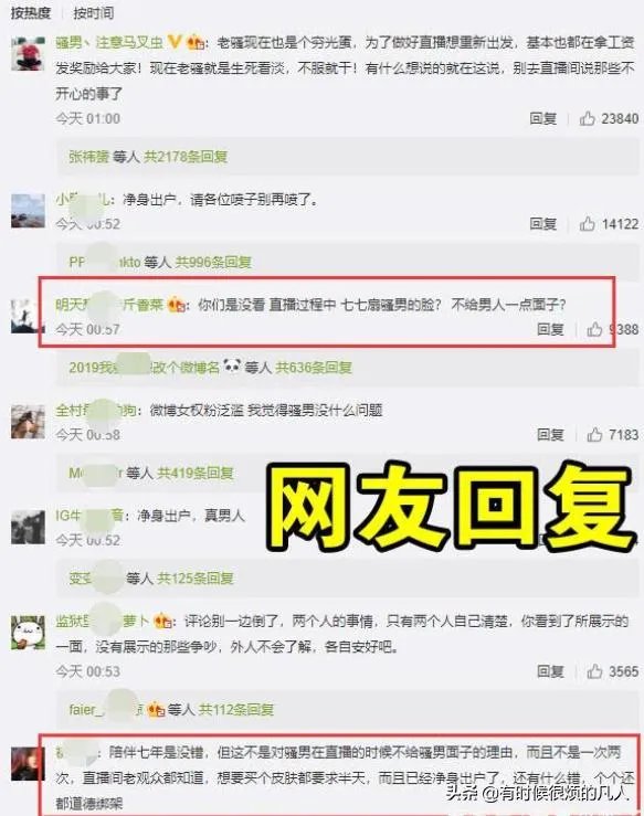 英雄联盟早期主播