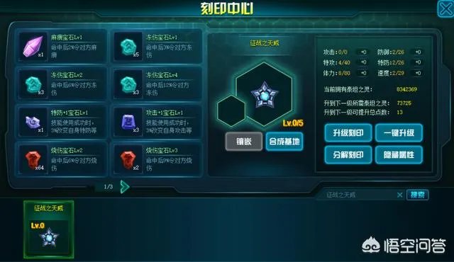 赛尔号精灵刻印总是不够用，平民玩家主要有哪些获得途径？