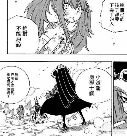 《妖精的尾巴》第516话 艾琳严重黑化 萝莉身体惨遭侵占