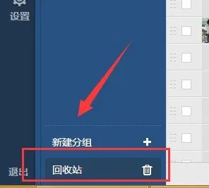 qq通讯录在云端删除了如何恢復?