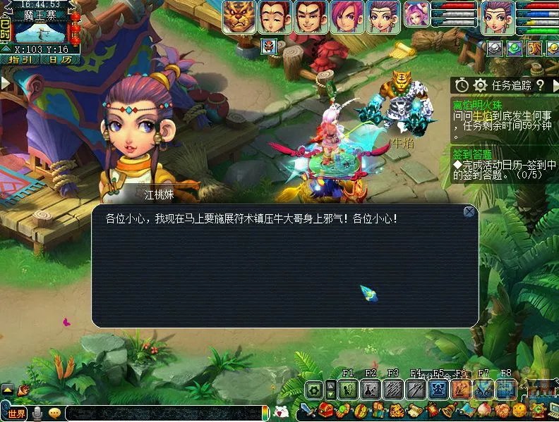 梦幻西游离焰明火珠任务怎么过