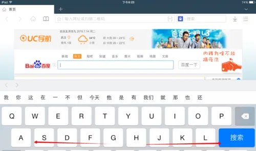 ipad键盘分开了怎么办？iPad怎么将键盘分开