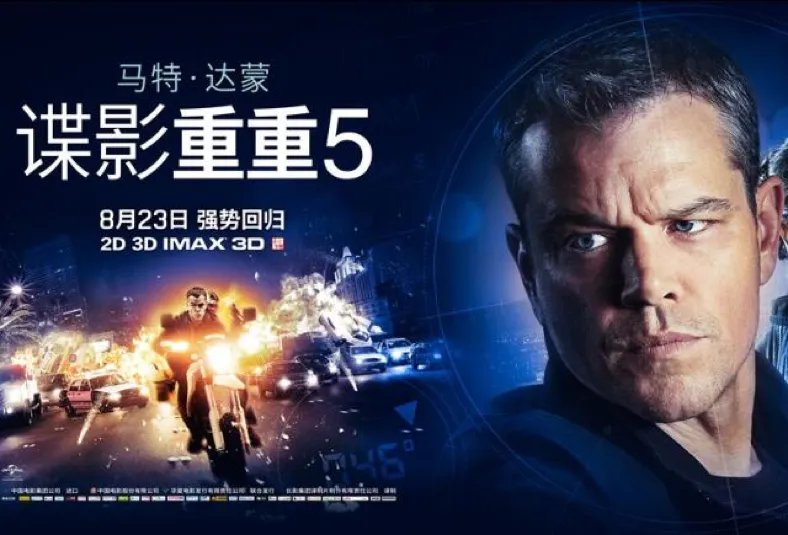 谍影重重之上海高清完整版下载