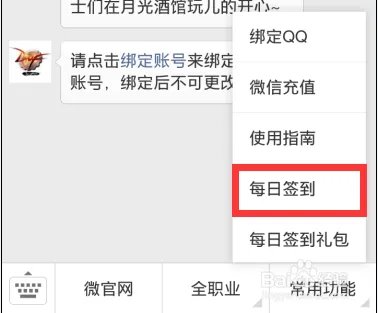 微信上怎么领取dnf游戏礼包 地下城与勇士礼包