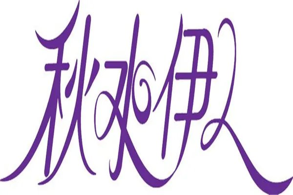 2021女性职业装十大品牌排行榜：百图上榜，第3快时尚女装