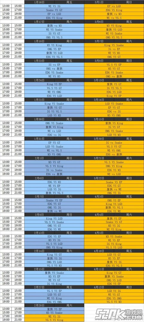 《英雄联盟LOL》2015LPL春季赛时间、参赛队伍和赛程