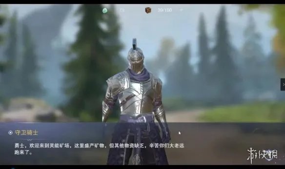 《新神魔大陆》公会跑商攻略 公会跑商玩法解读