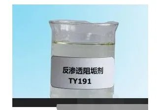 反渗透还原剂加药计算