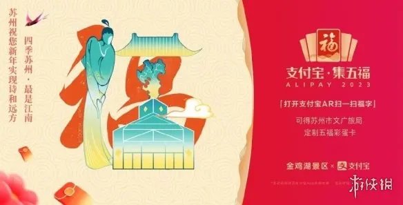 2023敬业福图片 集五福敬业福扫福字图片