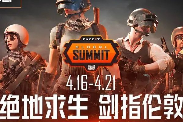 绝地求生fgs国际邀请赛排名是怎样的？