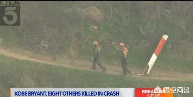 科比1.53米遗骸照片完整