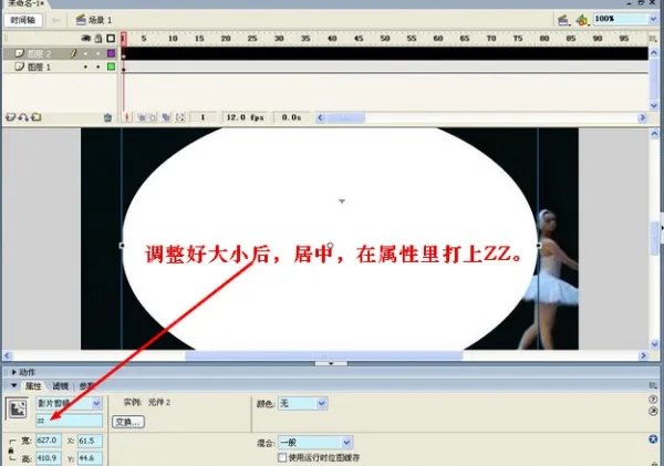 怎么用一个视频做成flash动画