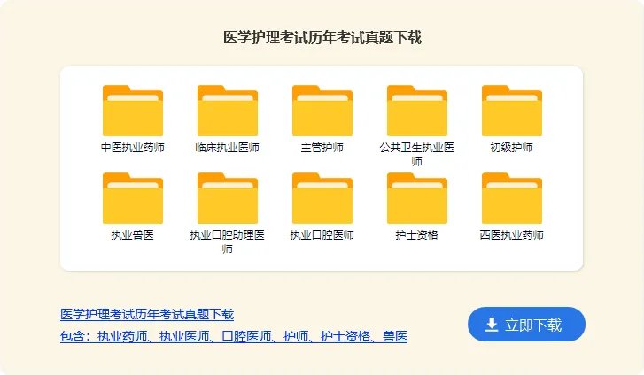 山东省医学专科学校有哪些