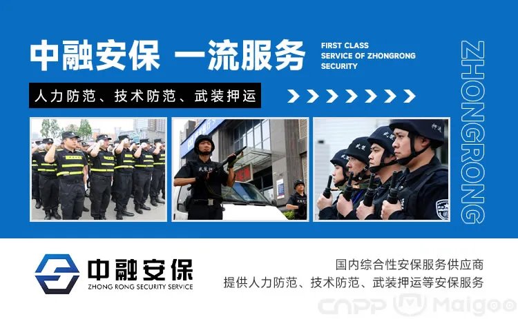 品牌榜：2023年保安公司十大品牌排行榜 投票结果公布【新】