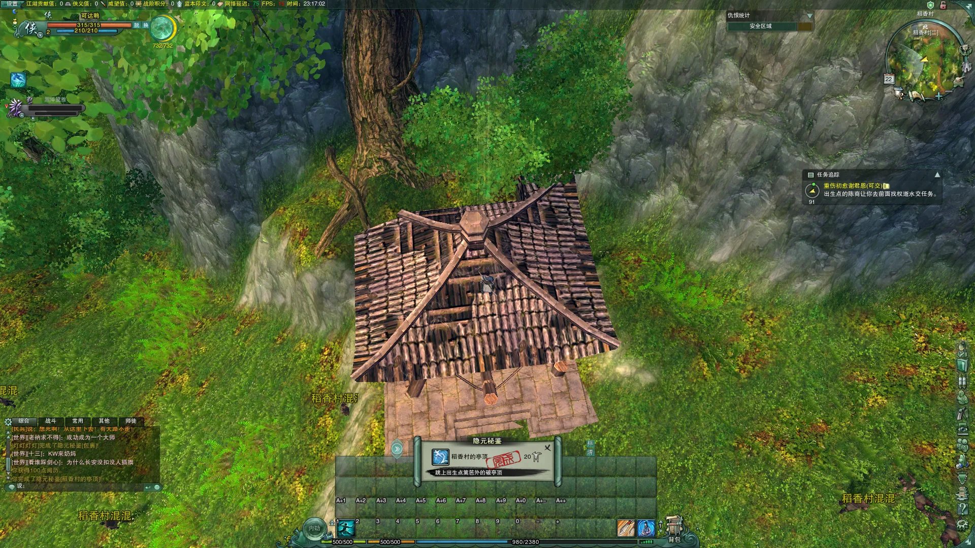 《剑网3怀旧服》怀旧服顽皮孩童成就任务攻略