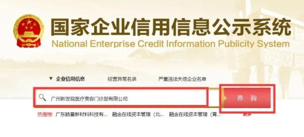 新发现植发是骗子公司吗