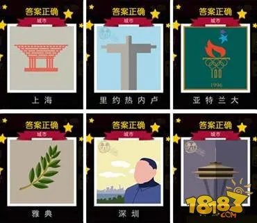 迪士尼疯狂猜图手游答案全解析 城市篇