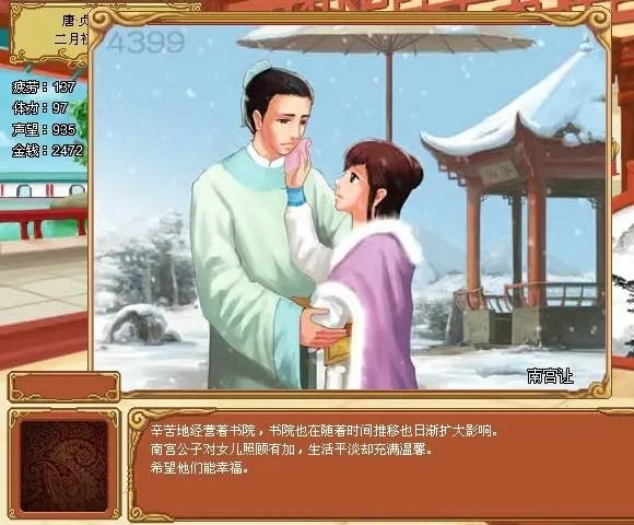 皇后成长计划的58种结局 有哪些