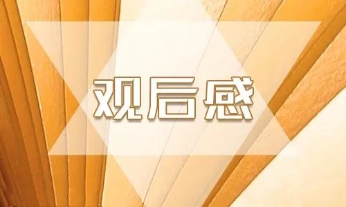 2020青年大学习第十季第三期心得体会5篇