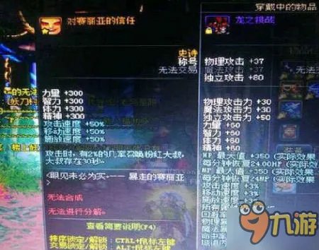 DNF对赛丽亚的信任称号怎么来的 获得方法称号一览