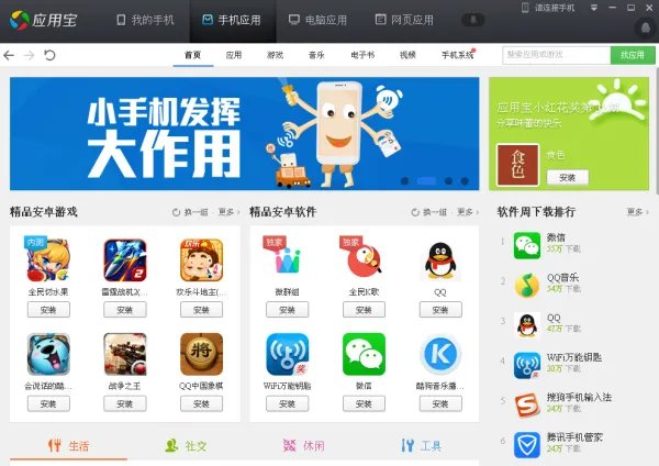 TV版 安卓市场有什么比较好的，应用多的。