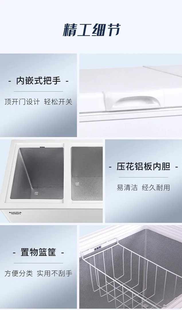 澳柯玛冰柜价格一览表