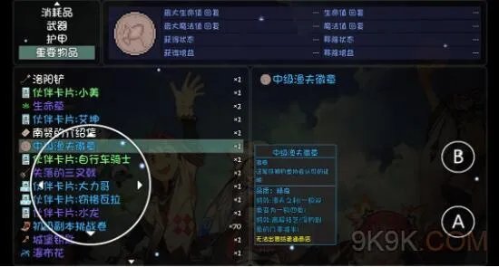 大千世界中级钓鱼攻略