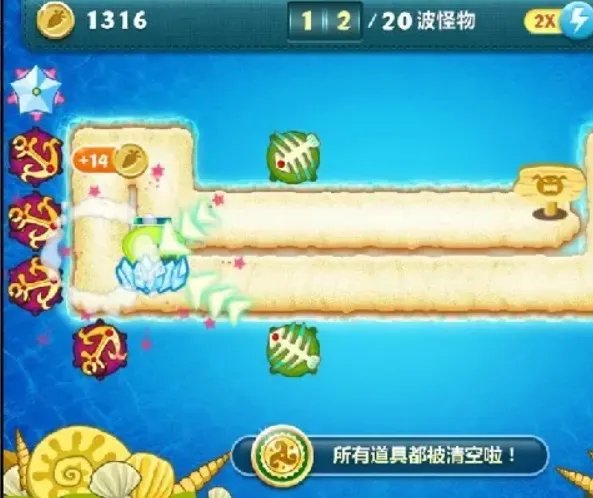 保卫萝卜深海7关金萝卜攻略？