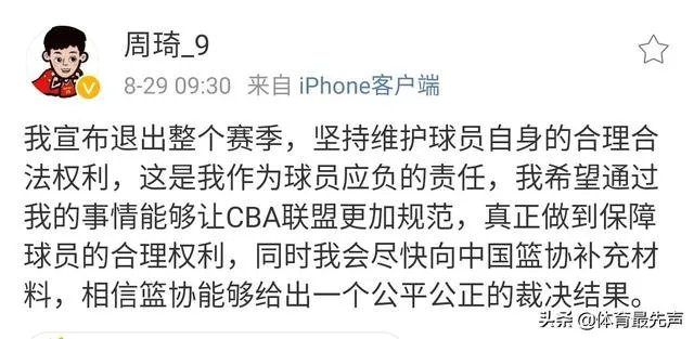 宣布退出2021-2022赛季CBA联赛，周琦加盟辽篮可能性有多大？