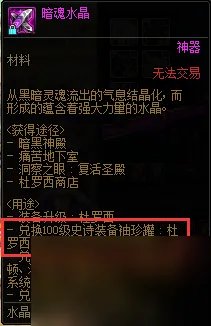 dnf加百利在哪里 DNF增幅材料快速获取攻略