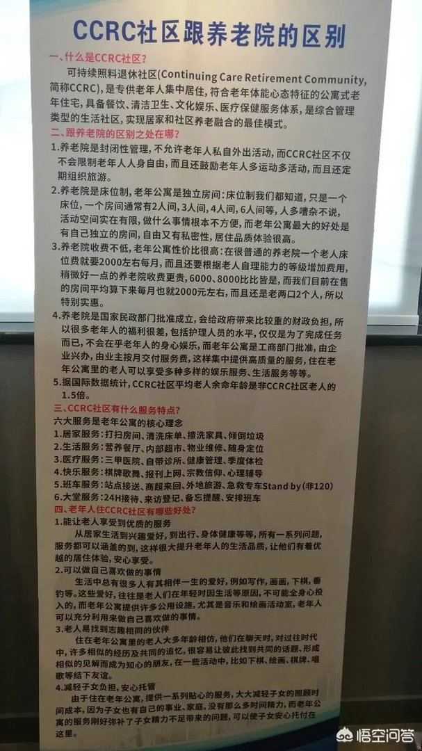 如何看待旅居养老？