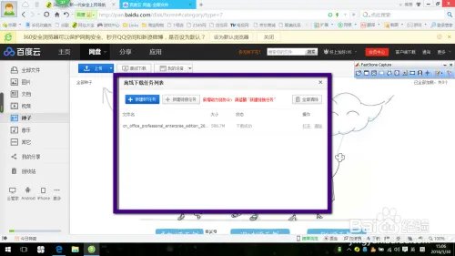 旧电脑重装纯净版xp系统ed2k安装微软Office2003
