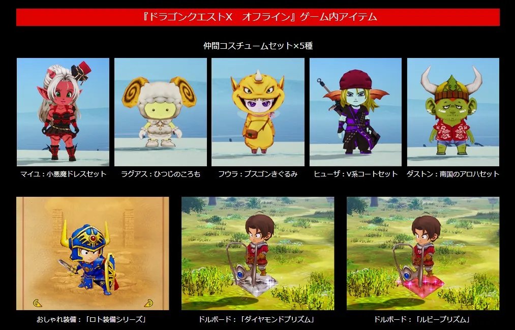 【NS日常新闻】糖豆人免费化、DQ10本体定档DLC延期